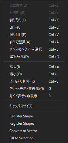キャンバス右クリック