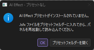 プリセットなし