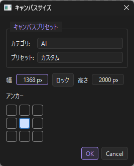 キャンバスサイズ