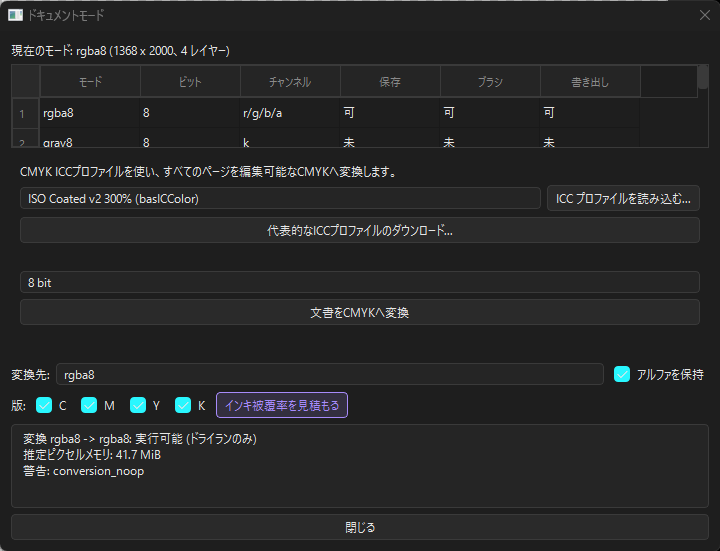 ドキュメントモード