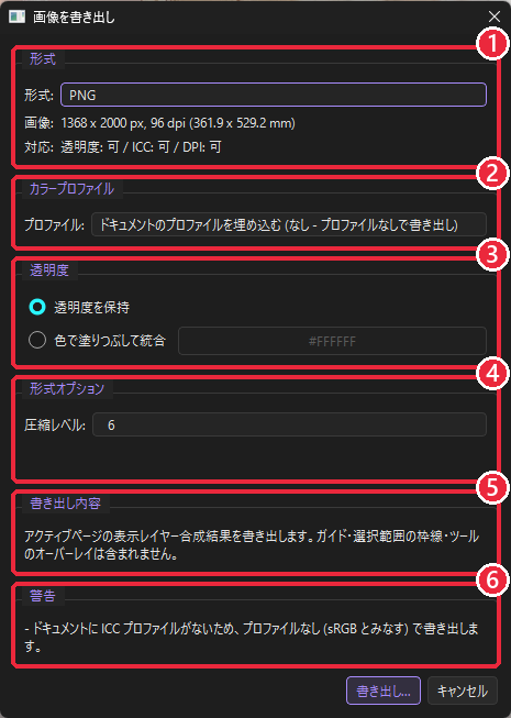 画像を書き出し