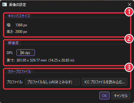 画像の設定