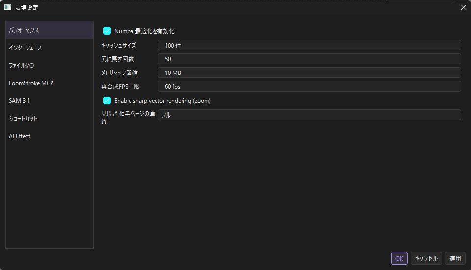 パフォーマンス