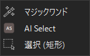 選択グループ