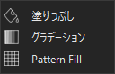 塗りグループ