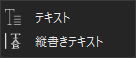 テキストグループ