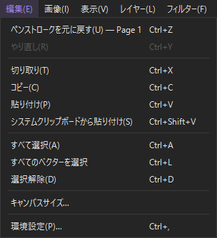編集