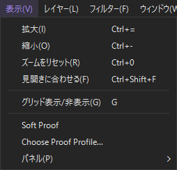 表示