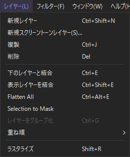 レイヤー