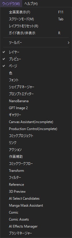 ウィンドウ