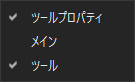 ツールバー