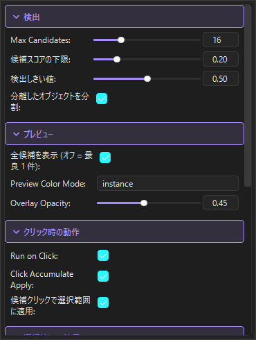 AI Select 設定