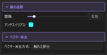 消しゴム設定