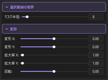 選択 設定