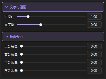 テキスト設定