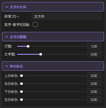 縦書き設定