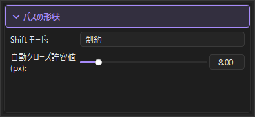パス設定