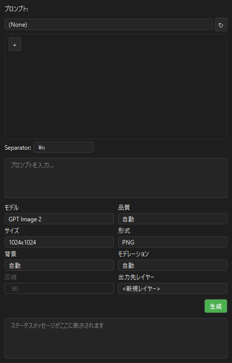 GPT Image 2