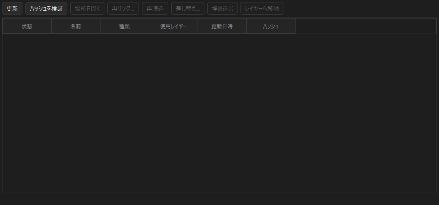 リンク