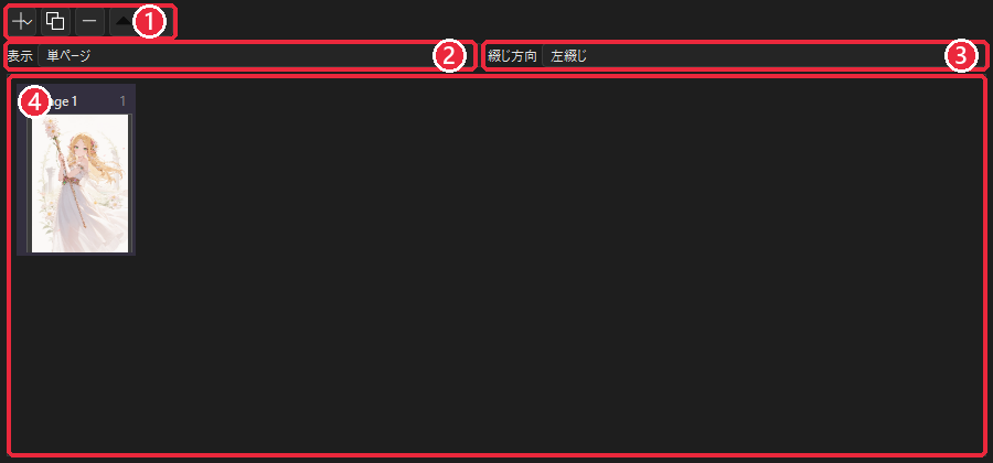 ページ