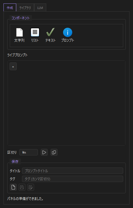 作成