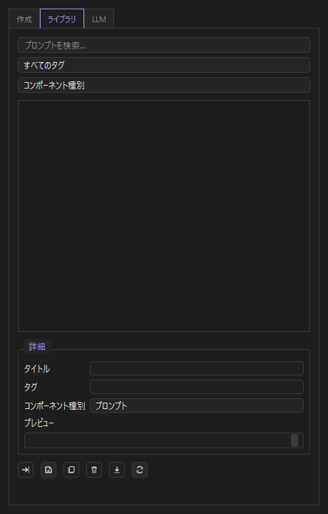 ライブラリ