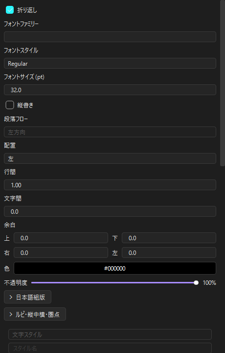 フォントパネル