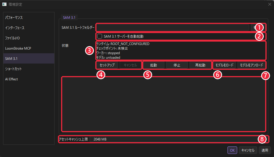 SAM 3.1 設定