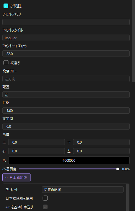 日本語組版
