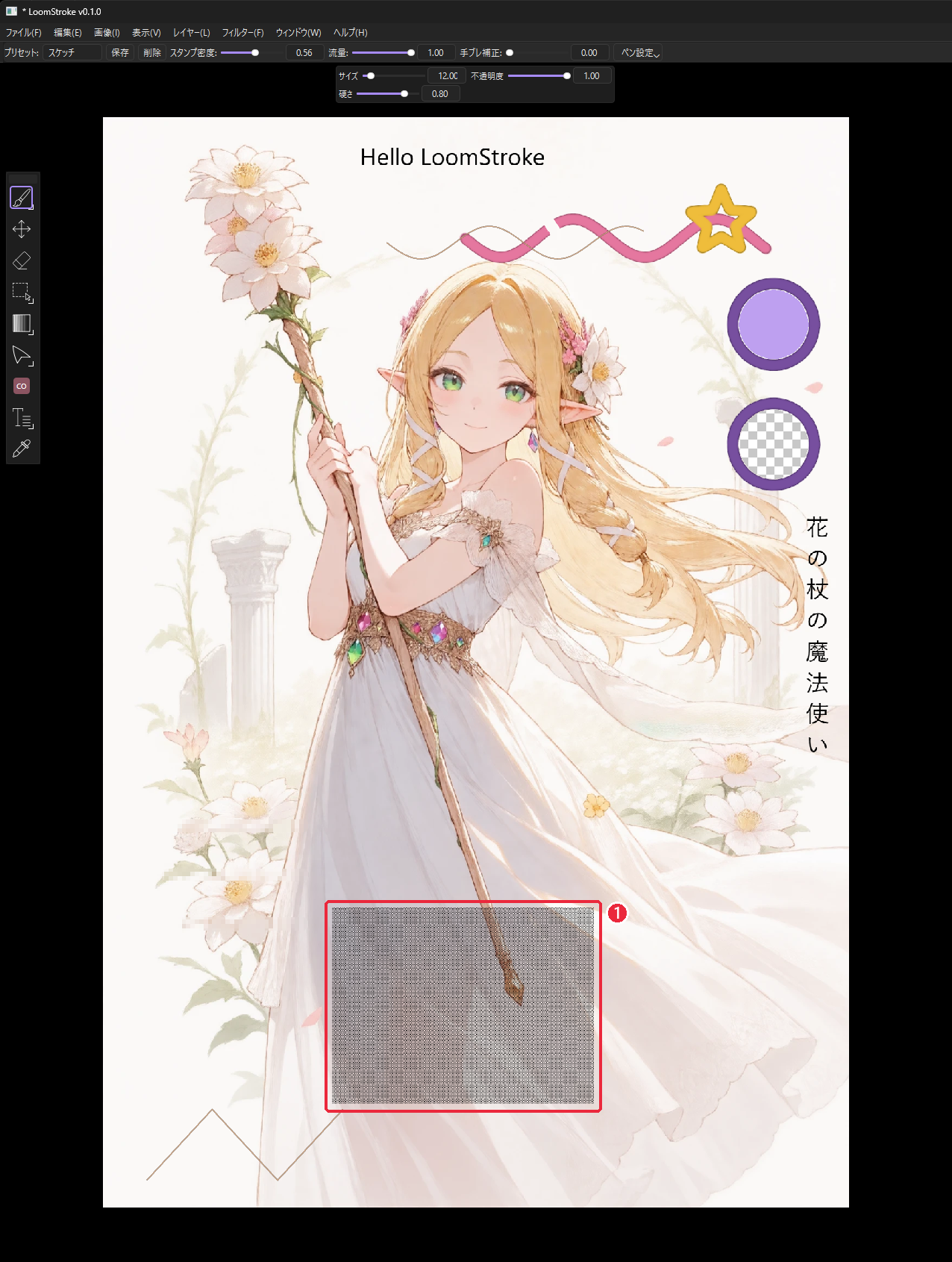 スクリーントーンレイヤー
